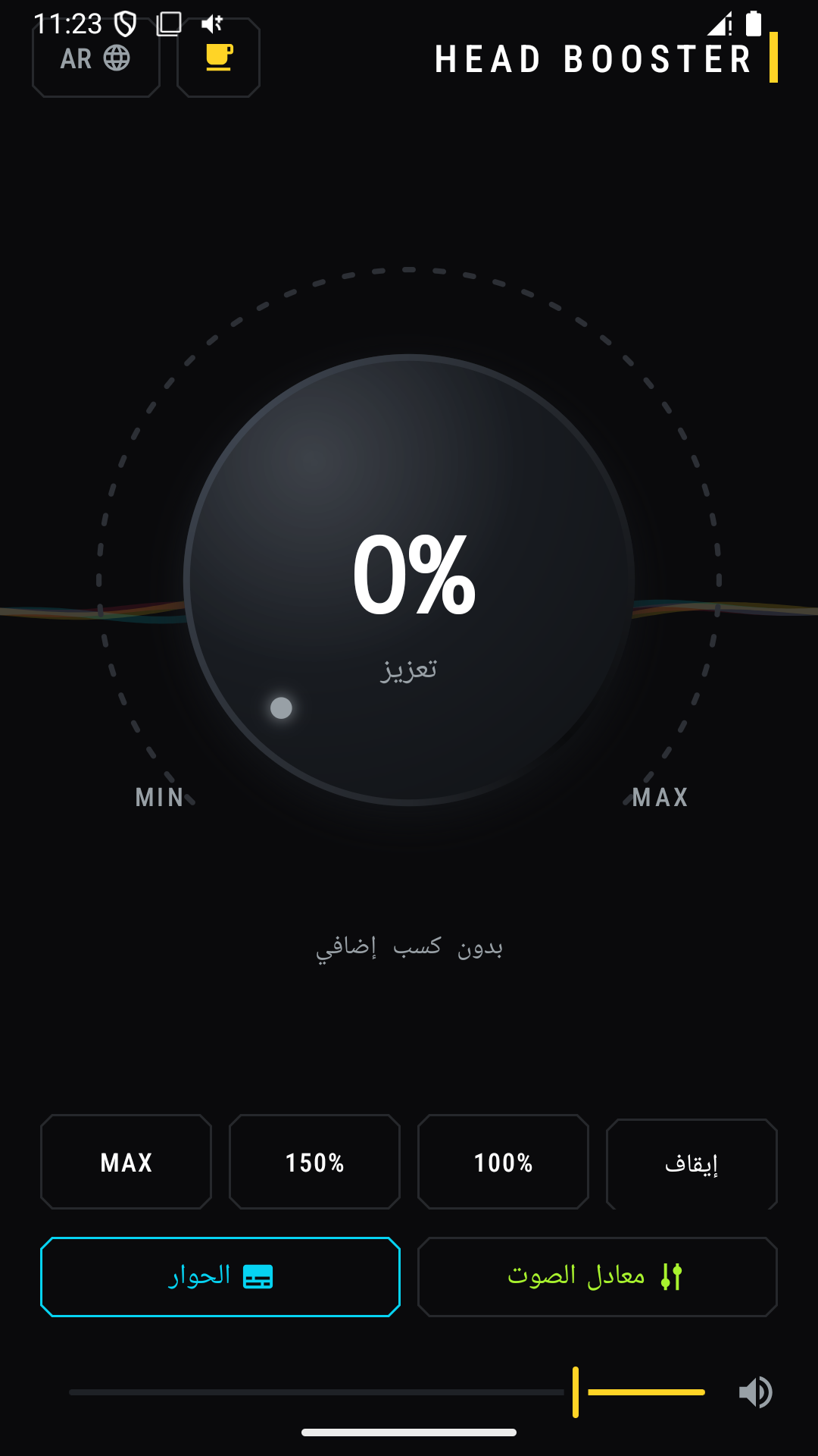 Head Booster - مضخم الصوت