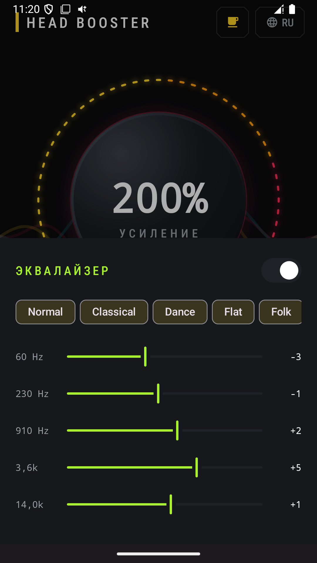 Head Booster - Усилитель звука