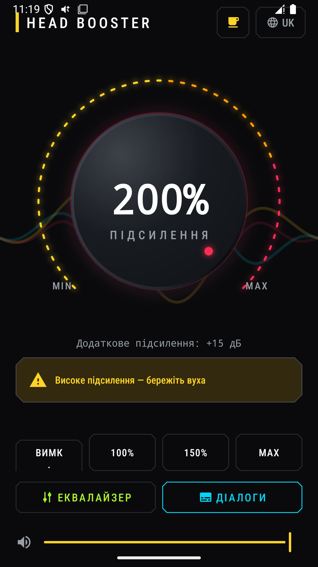 Head Booster - Підсилювач