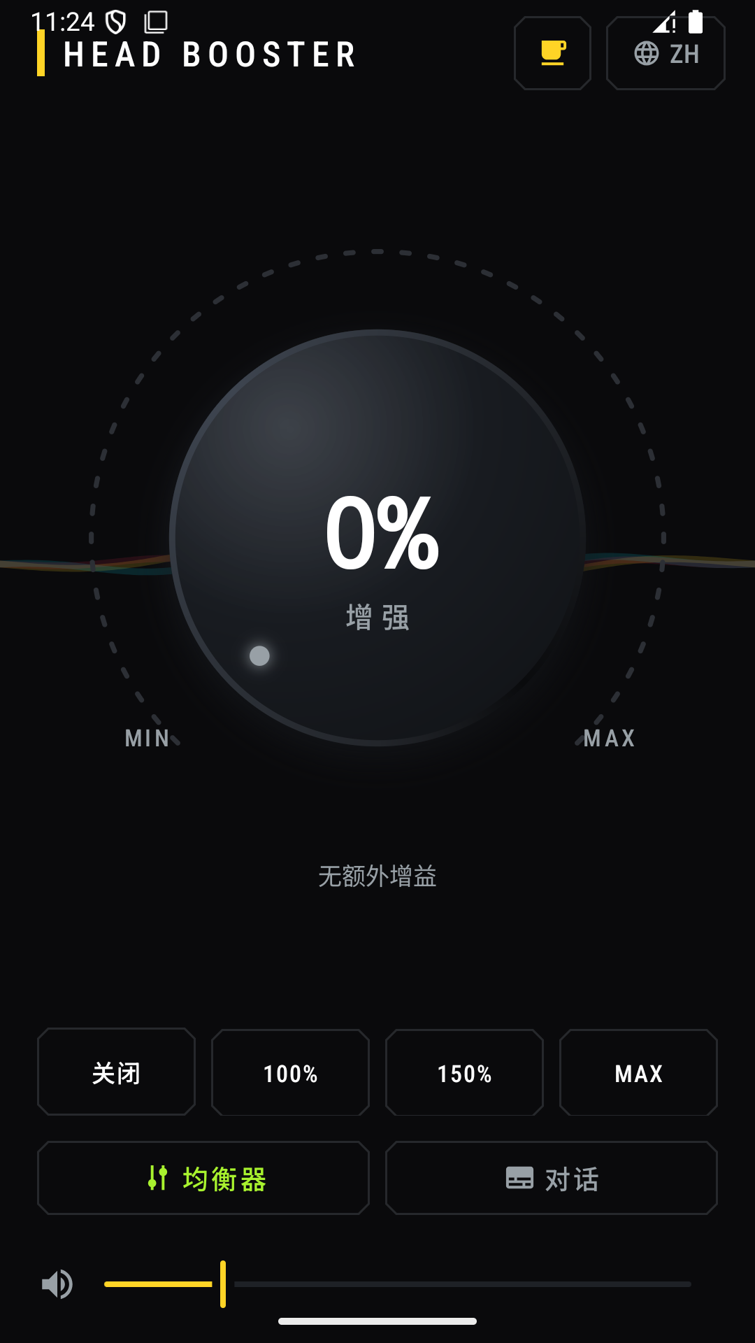 Head Booster - 音量增强器