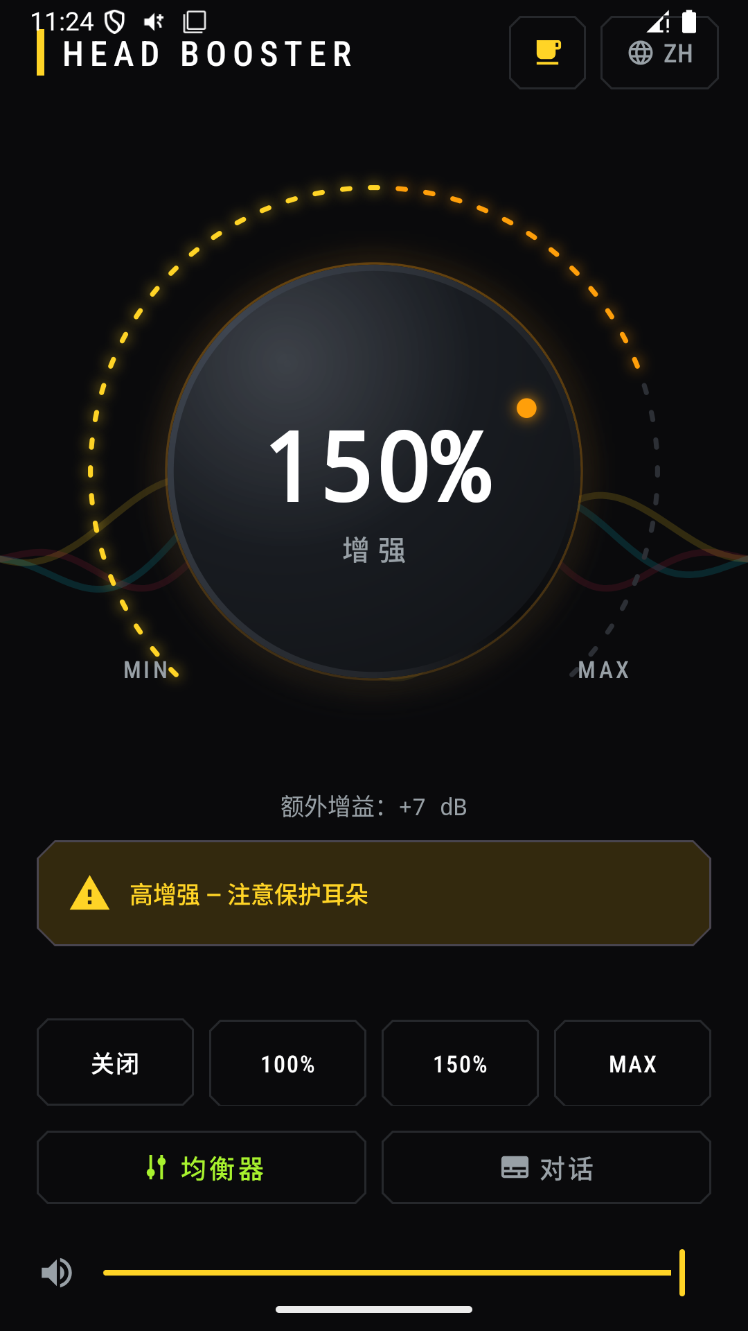 Head Booster - 音量增强器