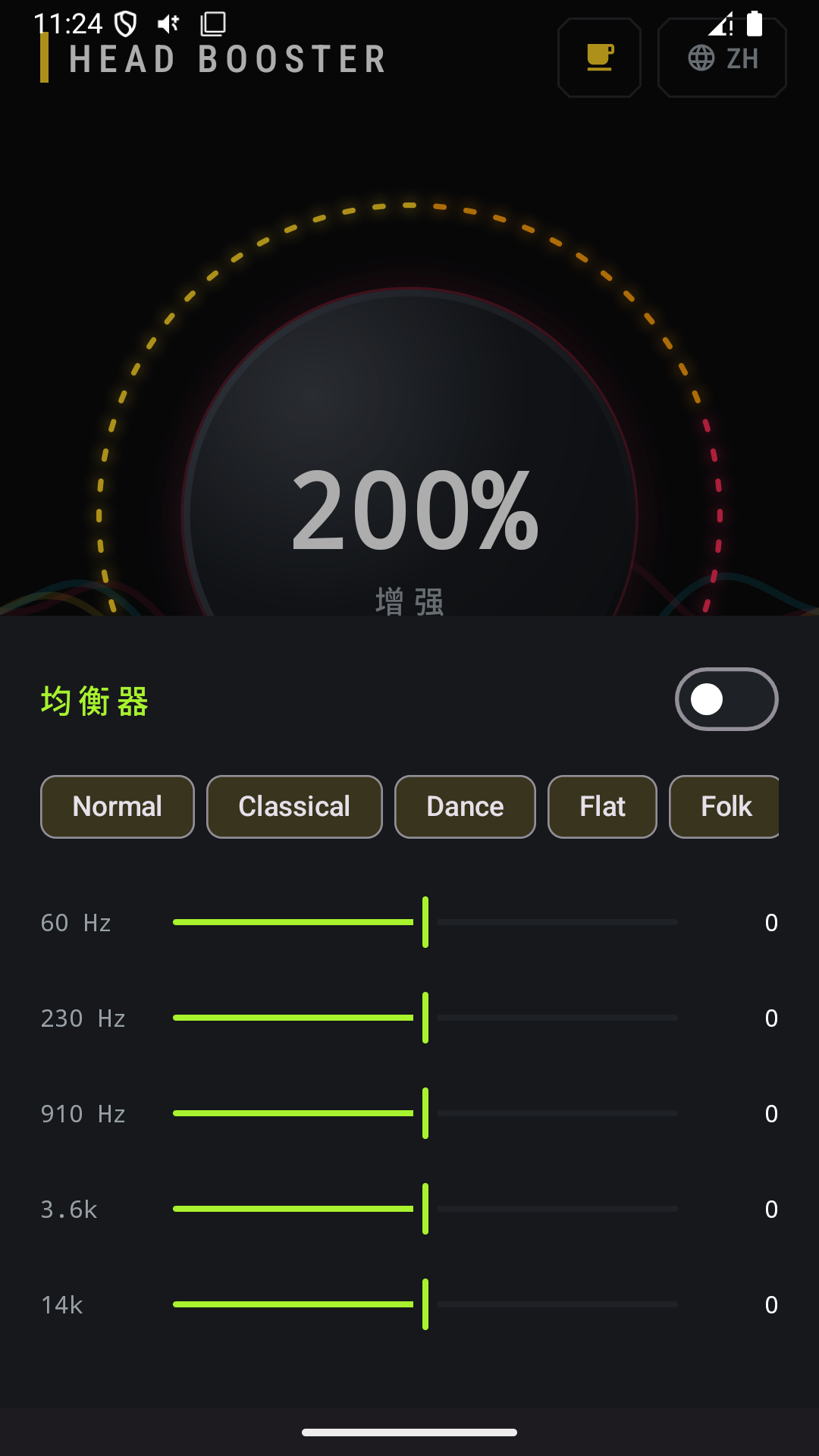 Head Booster - 音量增强器