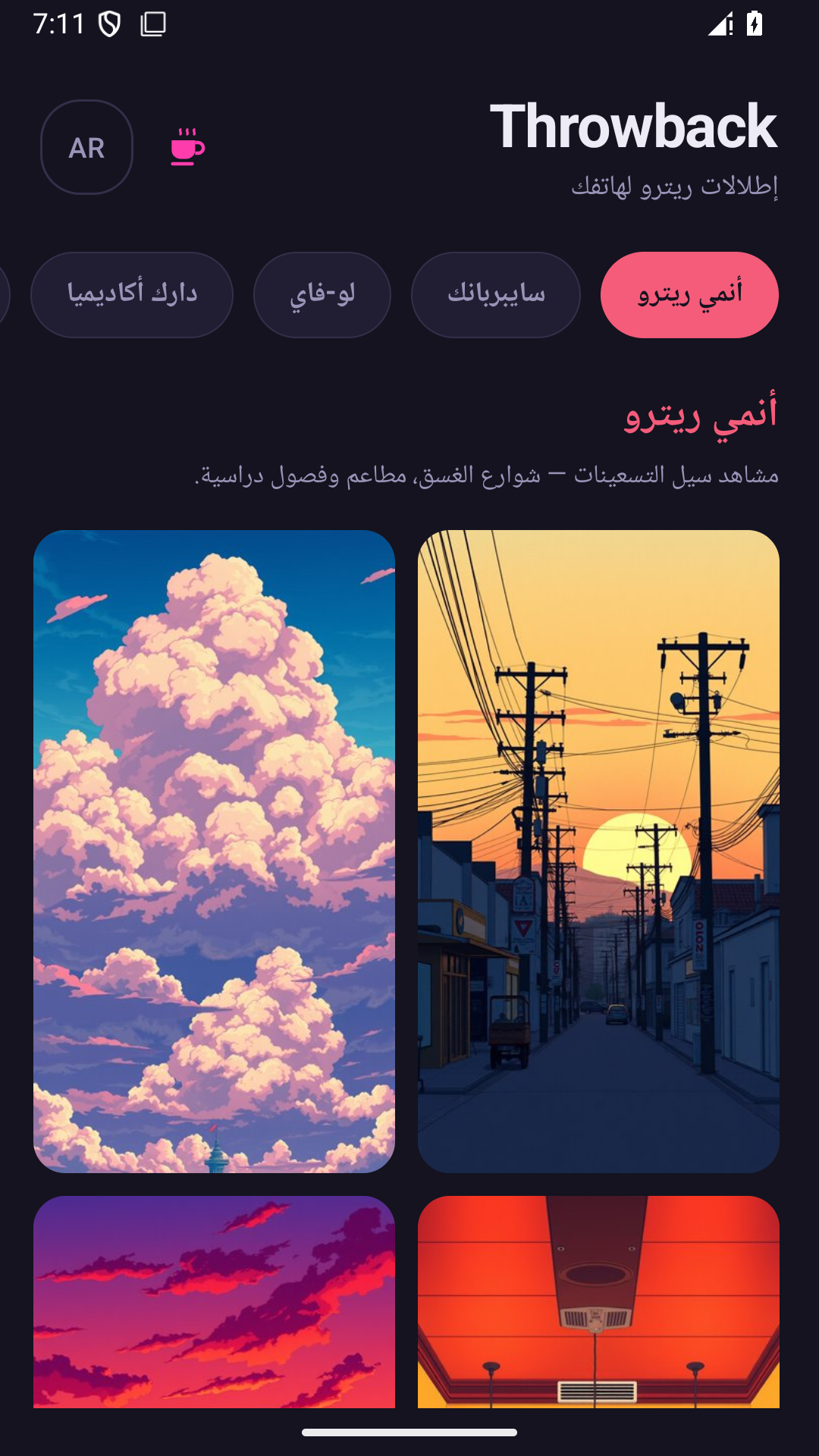 Throwback – ثيمات ريترو