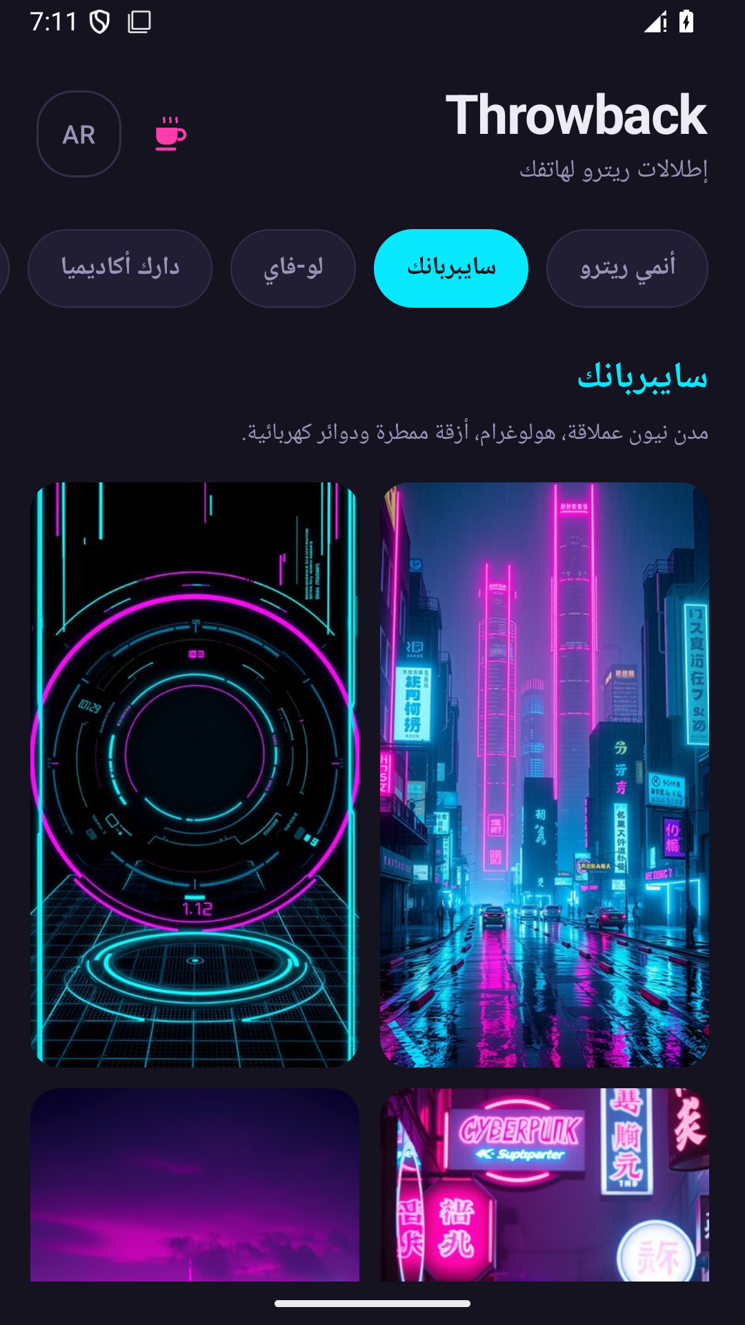 Throwback – ثيمات ريترو