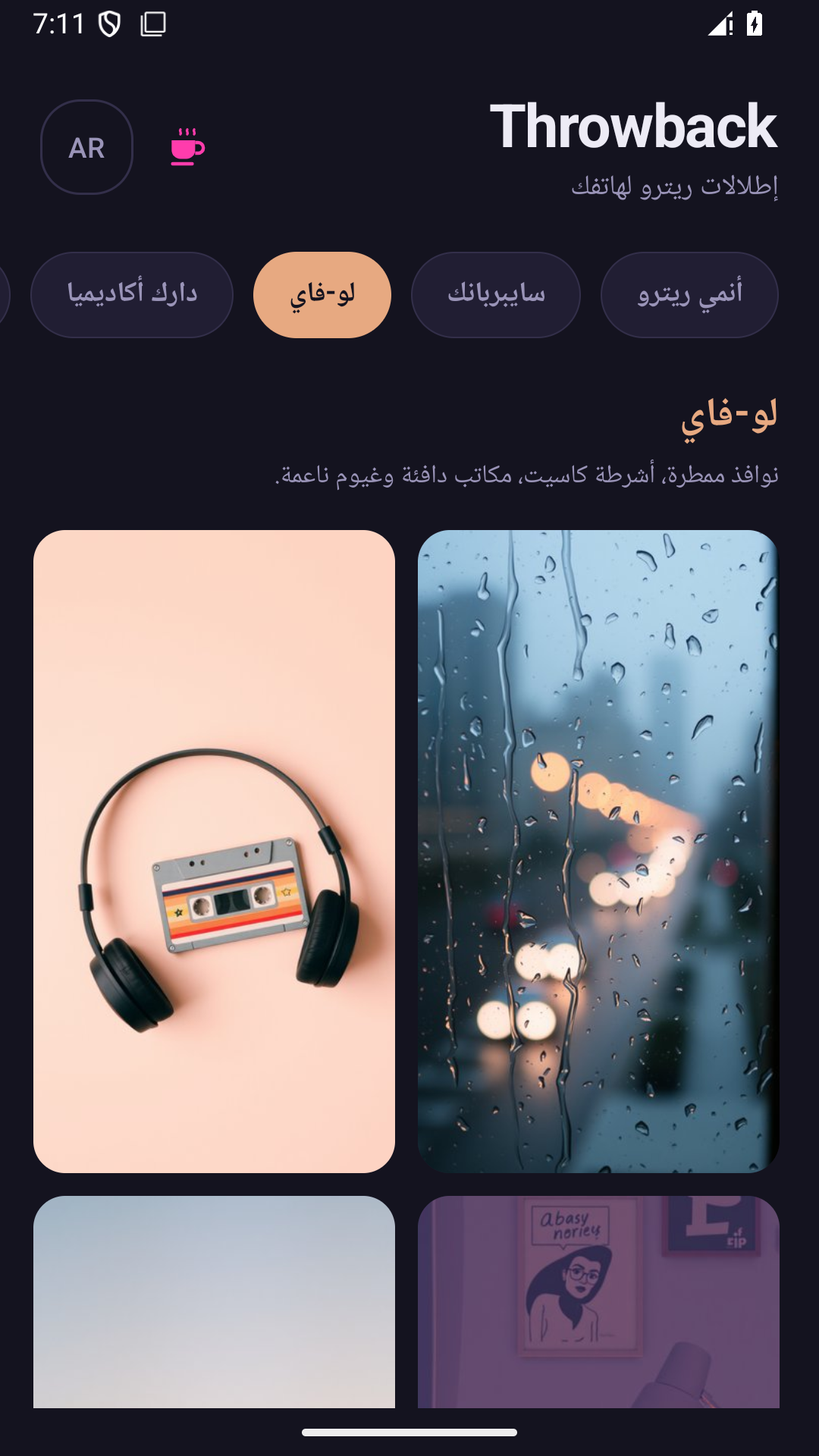 Throwback – ثيمات ريترو