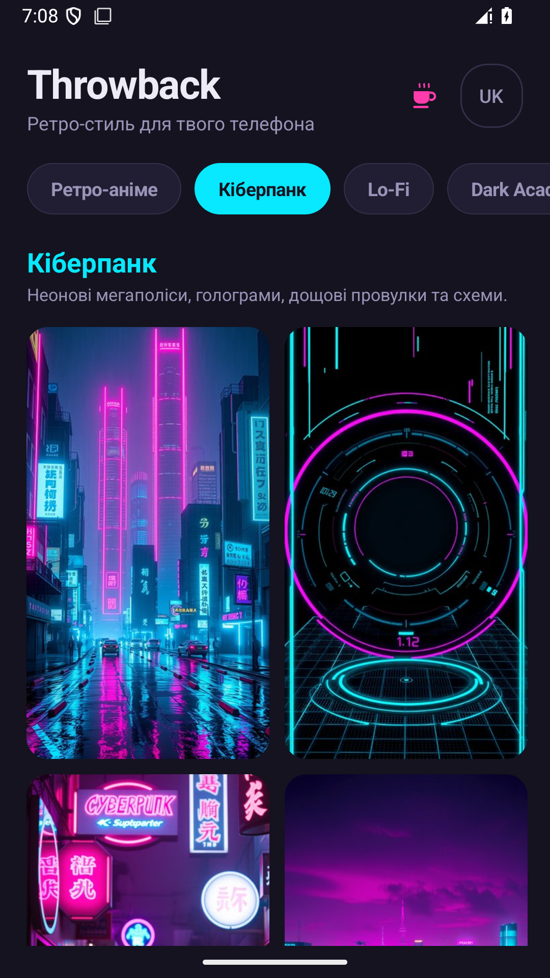 Throwback – Ретро Теми