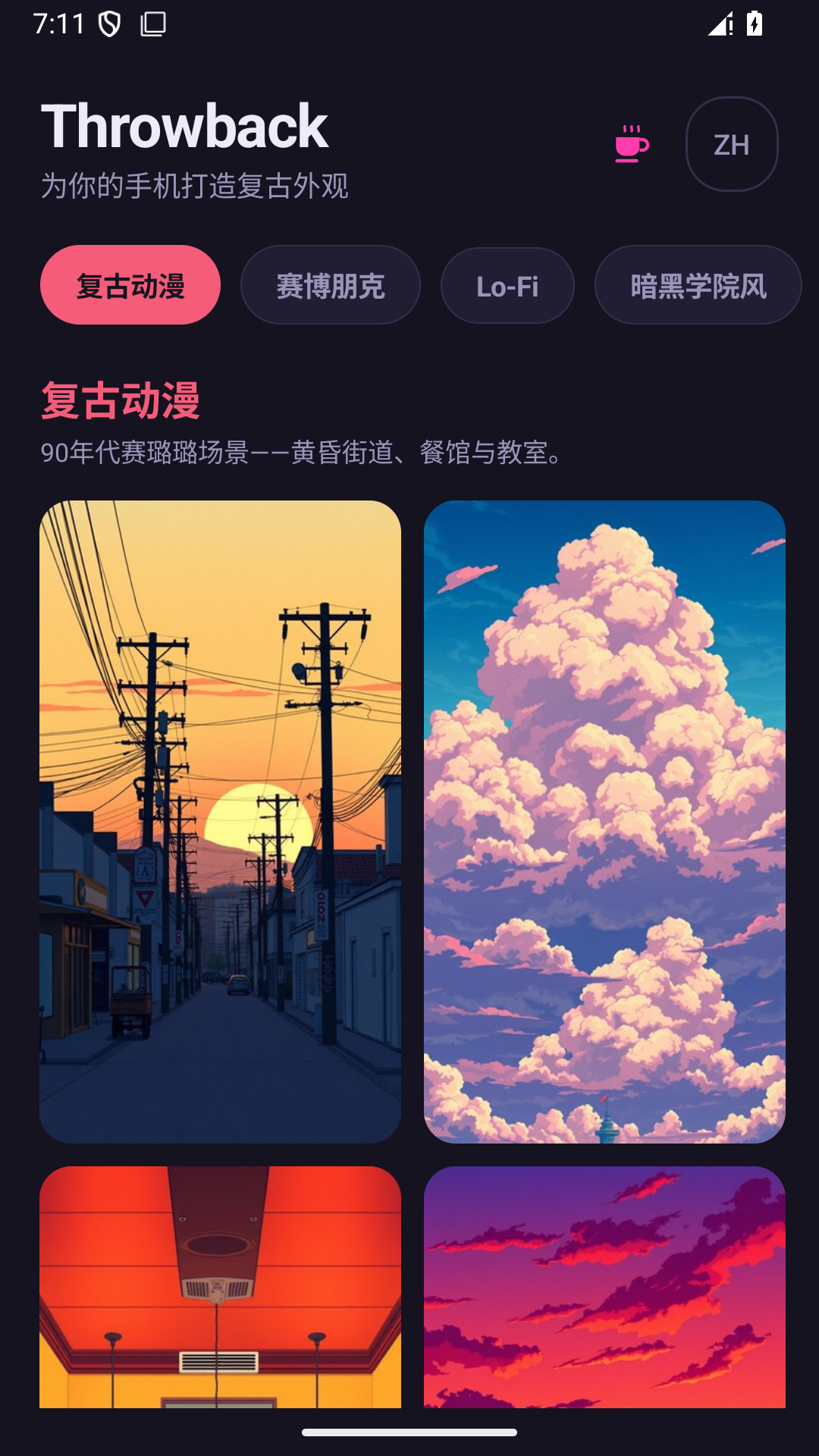 Throwback – 复古主题