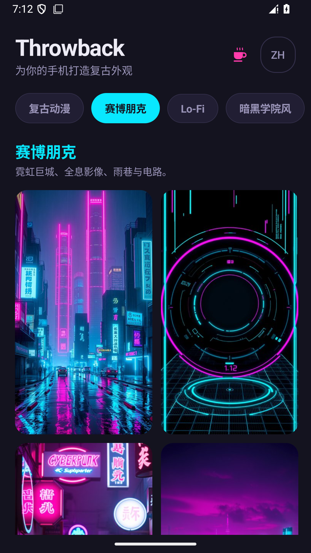 Throwback – 复古主题