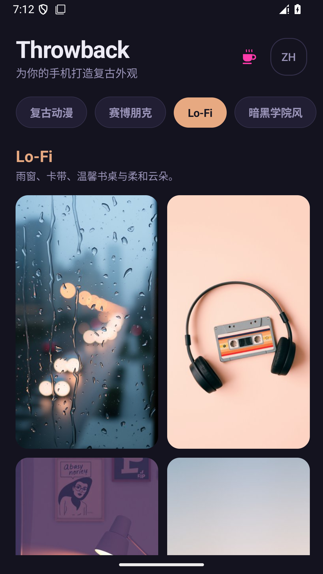 Throwback – 复古主题